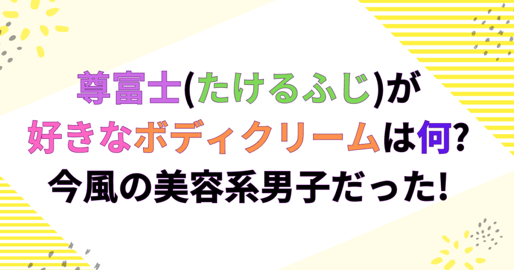 ベッキー ストラップ